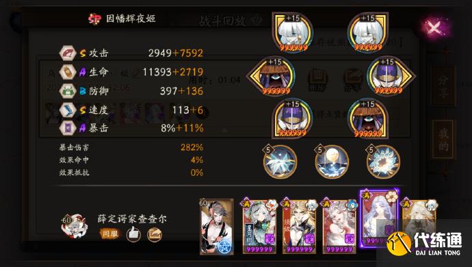 阴阳师鸟巢高分阵容推荐图五