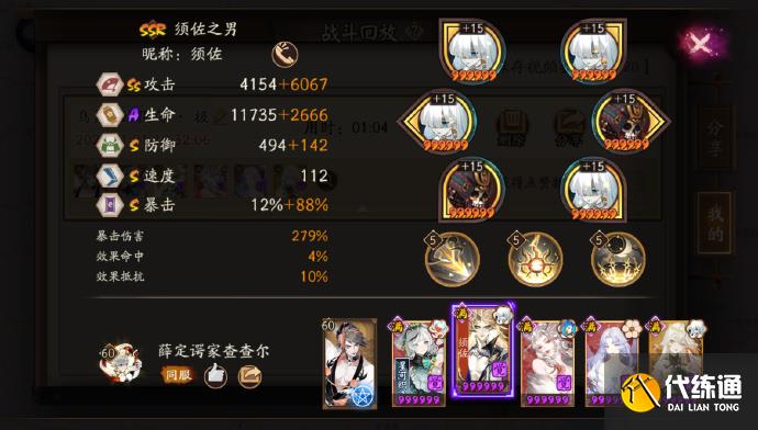 阴阳师鸟巢高分阵容推荐图六