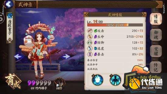 阴阳师座敷童子技能属性详解