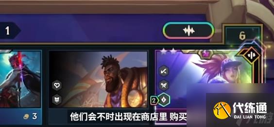 金铲铲之战赛季之星是什么-s10赛季之星机制攻略介绍