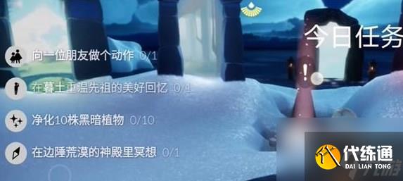 光遇11.22任务怎么做