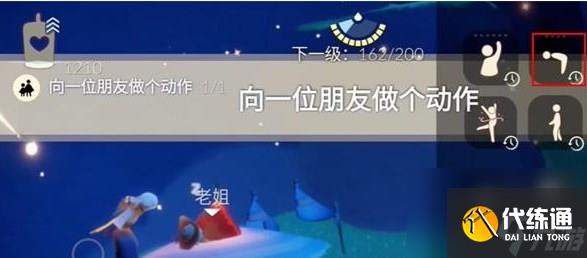 光遇11.22任务怎么做