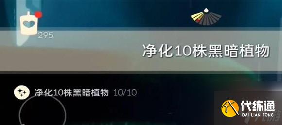 光遇11.22任务怎么做
