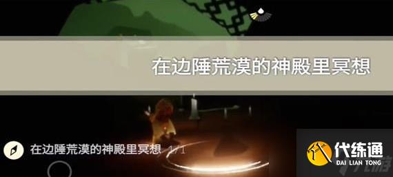 光遇11.22任务怎么做