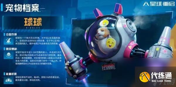 星球重啟球球?qū)櫸镌竿鯓咏怄i