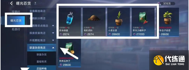 星球重启电力不够怎么办 电力不够解决方法[多图]图片1