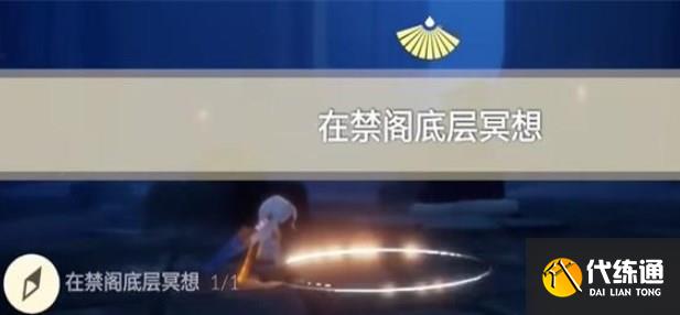 光遇11.23任务怎么做 2023年11月23日每日任务完成攻略[多图]图片4