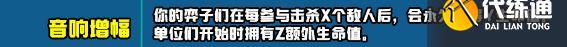 云顶之弈s10新增符文大全 s10赛季新增符文全汇总[多图]图片2