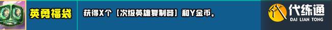 云顶之弈s10新增符文大全 s10赛季新增符文全汇总[多图]图片12