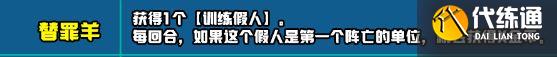 云顶之弈s10新增符文大全 s10赛季新增符文全汇总[多图]图片18