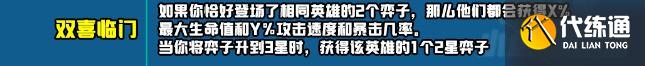 云顶之弈s10新增符文大全 s10赛季新增符文全汇总[多图]图片23