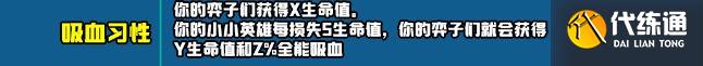 云顶之弈s10新增符文大全 s10赛季新增符文全汇总[多图]图片24