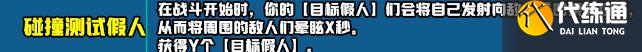 云顶之弈s10新增符文大全 s10赛季新增符文全汇总[多图]图片29