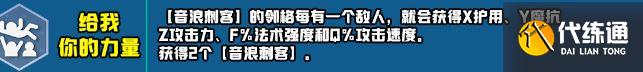 云顶之弈s10新增符文大全 s10赛季新增符文全汇总[多图]图片33