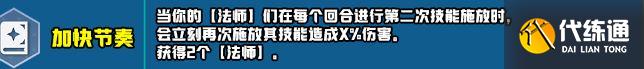 云顶之弈s10新增符文大全 s10赛季新增符文全汇总[多图]图片41