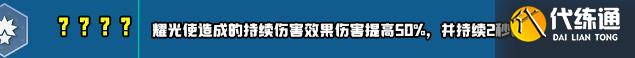 云顶之弈s10新增符文大全 s10赛季新增符文全汇总[多图]图片48