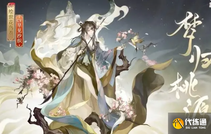 阴阳师11月22日体验服更新内容介绍图二 阴阳师11月22日体验服更新内容介绍图二