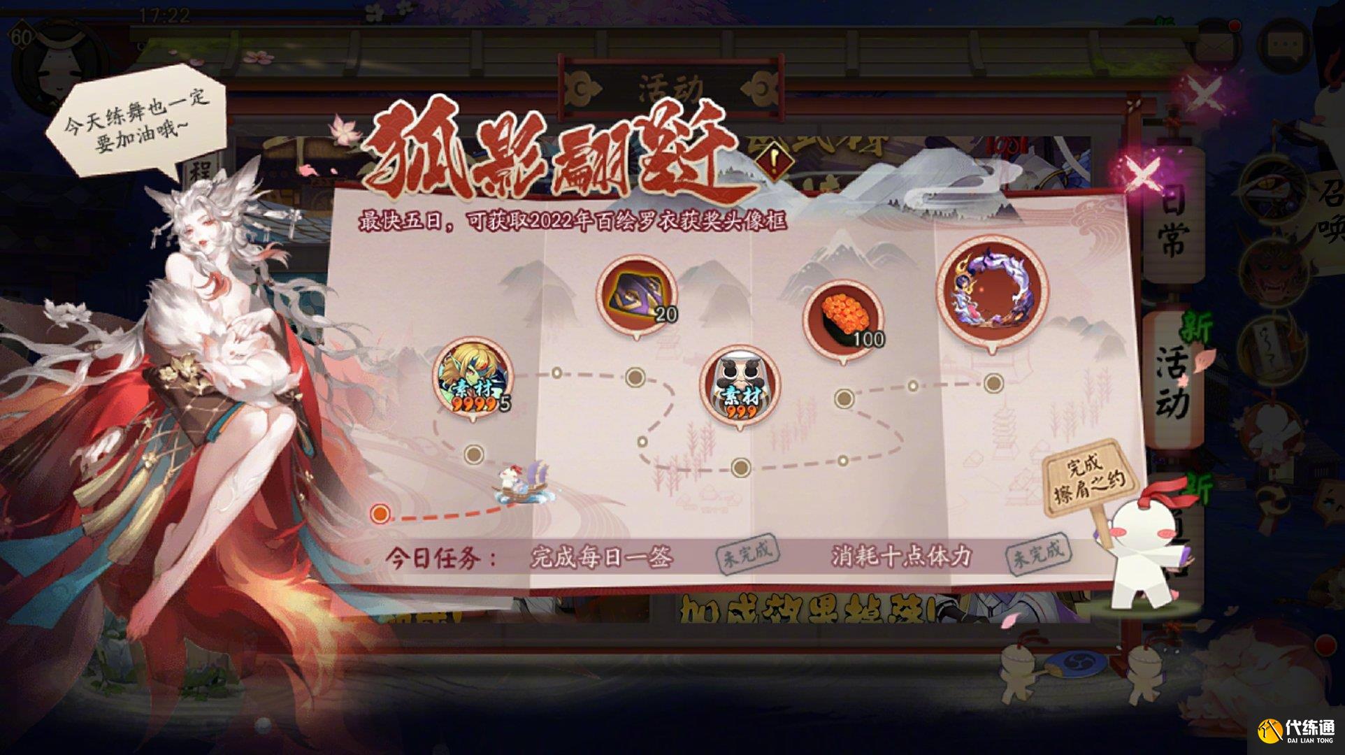 阴阳师狐影翩跹怎么玩图二 阴阳师狐影翩跹怎么玩图二