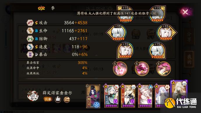 阴阳师黄鹤楼华中以津真天要怎么玩图二 阴阳师黄鹤楼华中以津真天要怎么玩图二