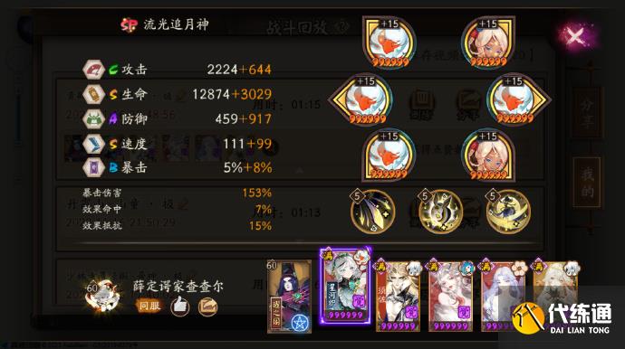 阴阳师黄鹤楼华中以津真天要怎么玩图三 阴阳师黄鹤楼华中以津真天要怎么玩图三