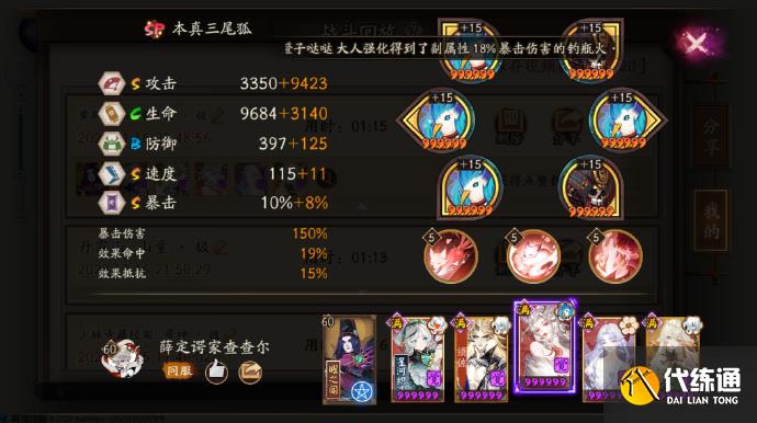 阴阳师黄鹤楼华中以津真天要怎么玩图四 阴阳师黄鹤楼华中以津真天要怎么玩图四