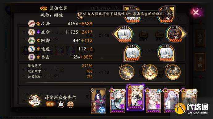 阴阳师黄鹤楼华中以津真天要怎么玩图五 阴阳师黄鹤楼华中以津真天要怎么玩图五