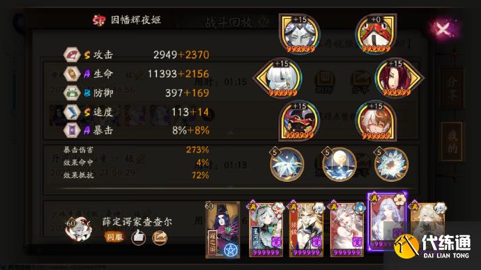 阴阳师黄鹤楼华中以津真天要怎么玩图六 阴阳师黄鹤楼华中以津真天要怎么玩图六