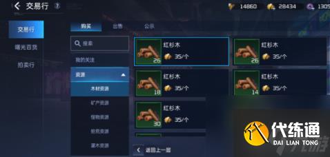 星球重启外观颗粒怎么获得（外观颗粒获取方法）