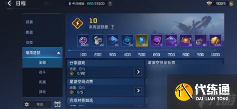 星球重启外观颗粒怎么获得（外观颗粒获取方法）