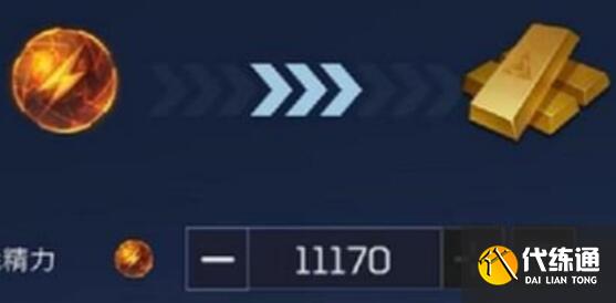 星球重启精力快速提升途径