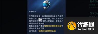 《星球重启》河谷异种凝胶位置介绍