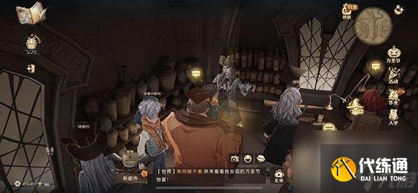 哈利波特魔法觉醒怪诞之夜第一天任务攻略