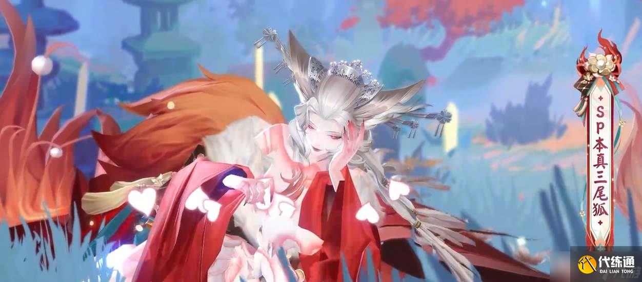 《阴阳师》本真三尾狐御魂搭配推荐