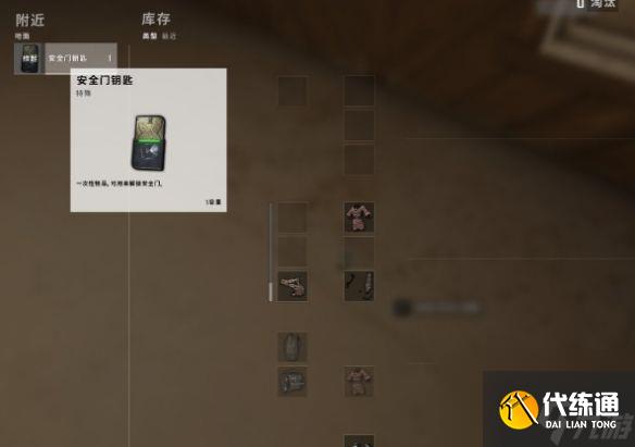 绝地求生pubg艾伦格秘密钥匙开门在哪里-艾伦格秘密钥匙开门位置