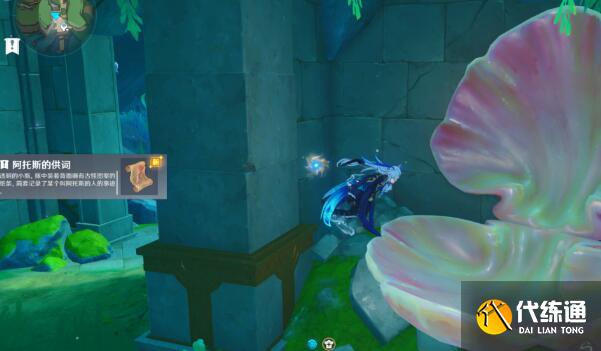 原神阿托斯的供詞寶箱攻略圖三