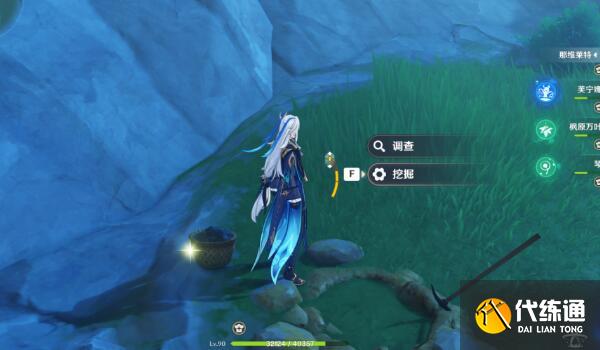 原神阿托斯的供詞寶箱攻略圖四