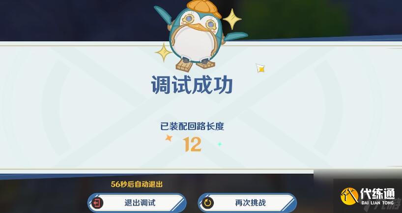 原神主板調試問題集第一天攻略