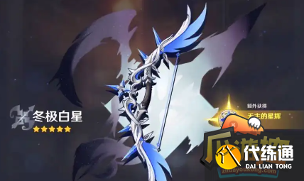 原神冬極白星90級屬性