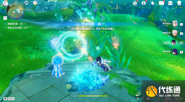 原神尋游記錄其一攻略 尋游記錄其一圖文通關流程