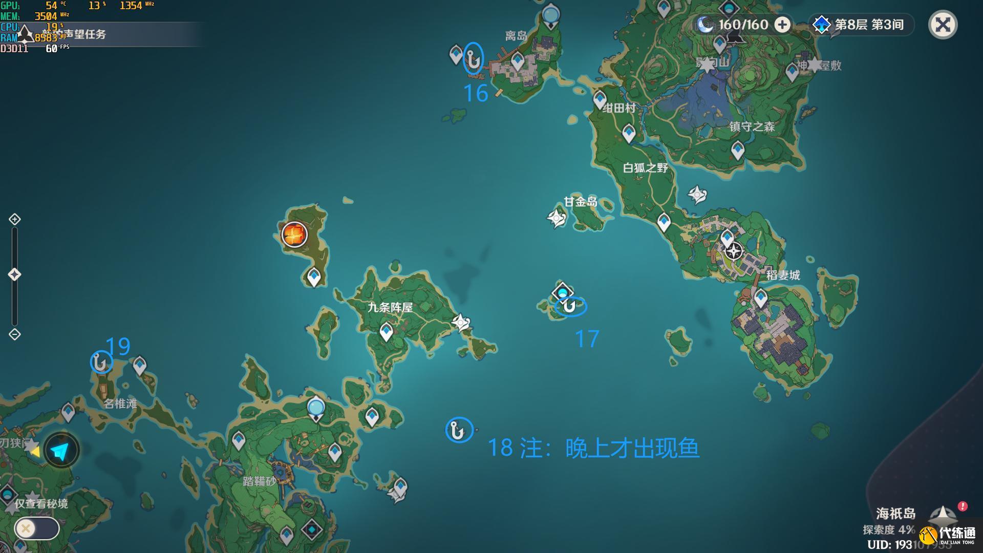 原神釣魚點沒有魚怎么辦