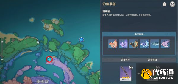 原神沒有想要的魚解決方法