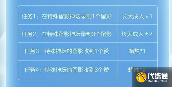 光遇蛋仔联动指引团任务怎么做图三