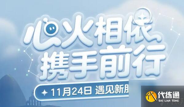 光遇蛋仔联动指引团任务攻略介绍-指引团任务图文攻略分享「已分享」