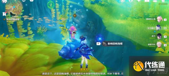 原神水妖的猜想任務攻略 水妖的猜想任務怎么做