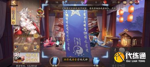 陰陽師SP三尾狐攻打真蛇陣容搭配