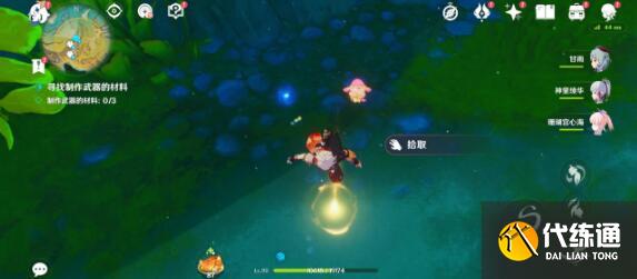 原神特爾克西的奇幻歷險第二天通關方法