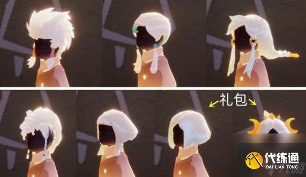 光遇极光季哪些道具会上线