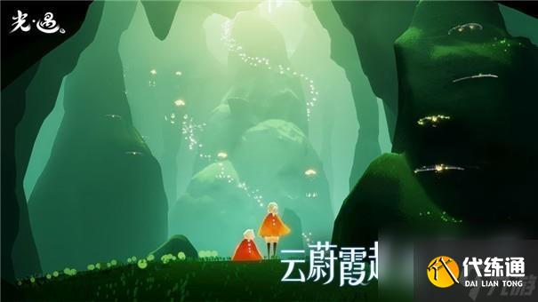 光遇潜海季第二个任务怎么做