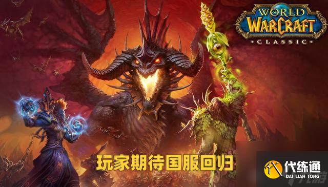 魔兽世界安全令怎么弄（魔兽世界安全令复活的真实情况是什么）「专家说」