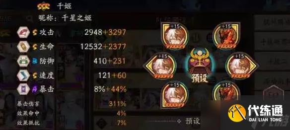 阴阳师虫师秘闻十层挂机配置